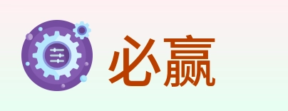 必赢 logo